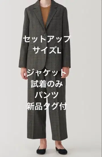 [ 무인양품 ] 기모 테일러드 자켓 테이퍼드 팬츠 그레이 패턴 L