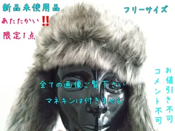 퍼 니트 캡 프리 사이즈 새상품 한정판 1점