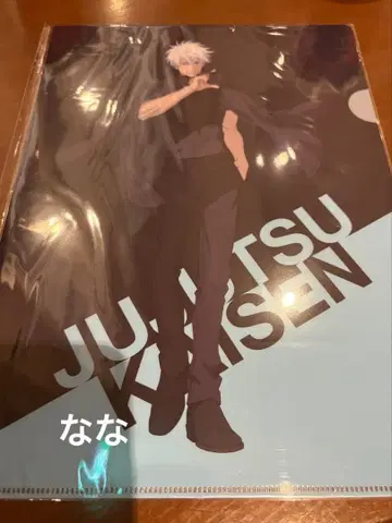 주술회전 애니메이션 주술회전전 클리어 파일 고죠 사토루