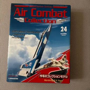 Air Combat Collection Northrop F-5 Tiger