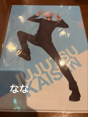 주술회전 애니메이션 주술회전전 클리어 파일 고죠 사토루 2