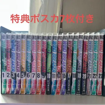 WIND BREAKER 윈드브레이커 20권 세트