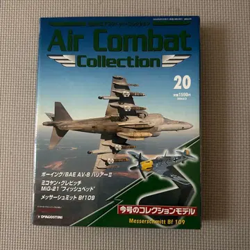 Air Combat Collection 제20호