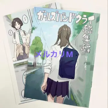 걸즈 밴드 클라이 혜택 코믹스