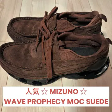 MIZUNO WAVE PROPHECY MOC SUEDE 브라운 27.0