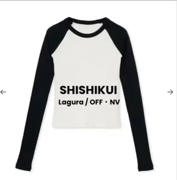 SHISHIKUI Lagura / OFF NV