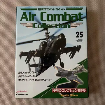 Air Combat Collection 25호 카모프 Ka-50 호크