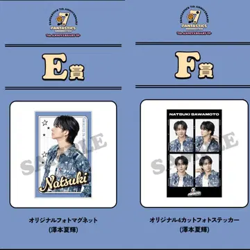 FANTASTICS 사와모토 나츠키 마그넷 4컷 사진 스티커