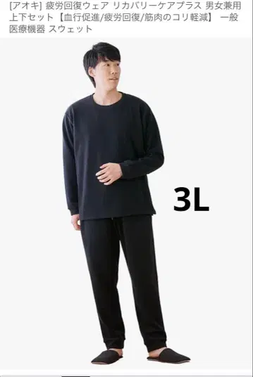 AOKI 플리스 리커버리 의류 상하의 세트 블랙 3L