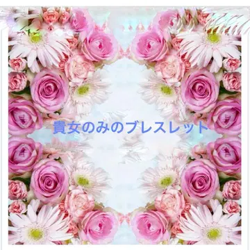 구매자의 희망에 맞는 팔찌