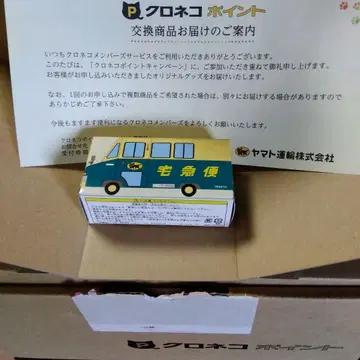 박스 포함 쿠로네코 야마토 택배 미니어처 버스 워크스루 W호