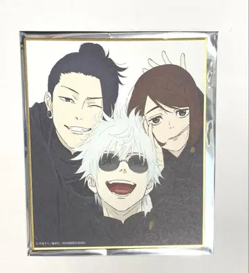 주술회전전 미니 색지 고죠 사토루 게토 스구루 이에이리 쇼코