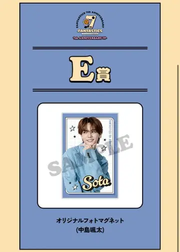 FANTASTICS 나카지마 소우타 로또 오리지널 사진 마그넷