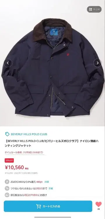 택 포함 BEVERLY HILLS POLO CLUB 헌팅 자켓