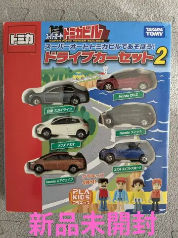 단종 토미카 드라이브 카 세트 2 미개봉 새상품