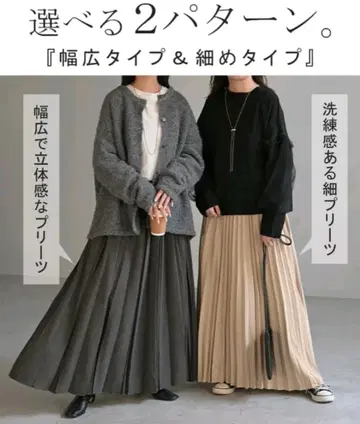 정가 5990엔 플리츠 스커트 와이드 타입 톨 기장