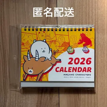 나가노 캐릭터즈 2026년 1월 시작 탁상 달력 (미니 씰 포함)