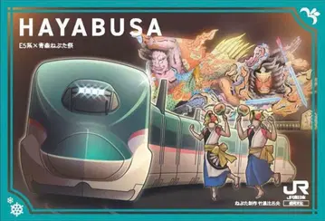 E5계 신칸센 하야부사 홀로그램 역 카드