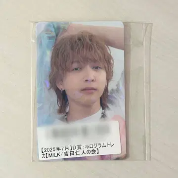 M!LK 요시다 진토 키라리 트레이딩 카드