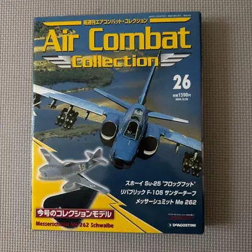 Air Combat Messerschmitt Me 262