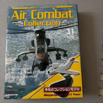 Air Combat Collection MiG-17 'Fresco'