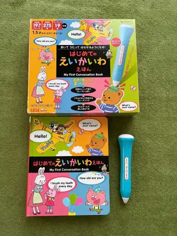 처음 배우는 영어 회화 그림책 베네세 타마히요