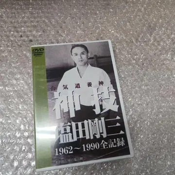 합기도 양신관 신기 시오타 고조