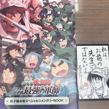 닌타마 란타로 MOVIX 아마가사키 한정판 입장 혜택과 코멘터리 BOOK