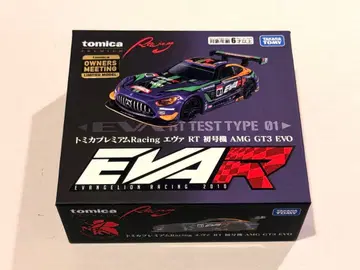 토미카 프리미엄 Racing 에바 RT 초호기 AMG GT3 EVO