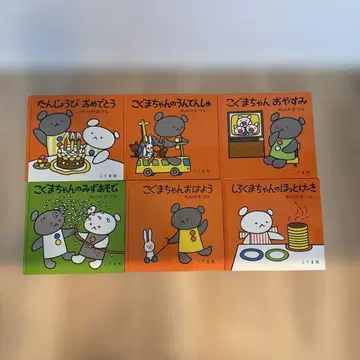 와카야마켄 시로쿠마짱 고구마짱 그림책 시리즈 6권 세트