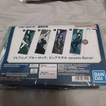 블루 록 타월 150cm BANDAI