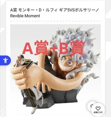 원피스 제일복권 A상 루피 기어5 B상 조로