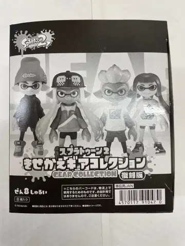 스프라툰 2 옷 갈아입히기 기어 컬렉션 전 8종 세트 컴플리트 복각판