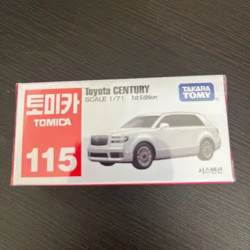 토미카 한국판 toyota century 1st edition