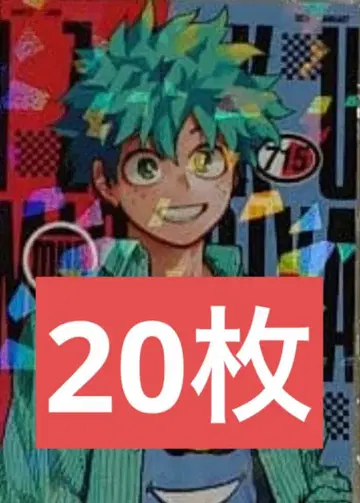 최강 점프 부록 히로아카 스티커 미도리야 이즈쿠 남성용 논노 20장