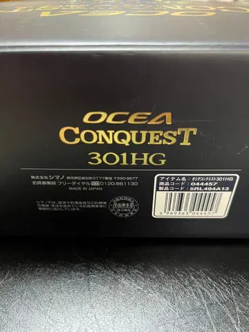 2022 시마노 오시아 컨퀘스트 301HG
