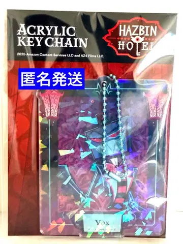 해즈빈 호텔 팝업 복스 홀로그램 아크릴 볼체인