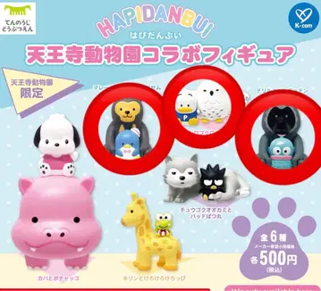 텐노지 동물원 콜라보 피규어 하피단부이 3종