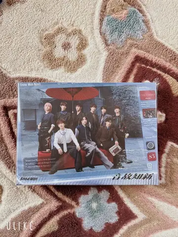 SnowMan 앨범 음고지신 초회반 B