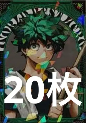 최강 점프 2026년 1월호 부록 히로아카 스티커 미도리야 이즈쿠 20매