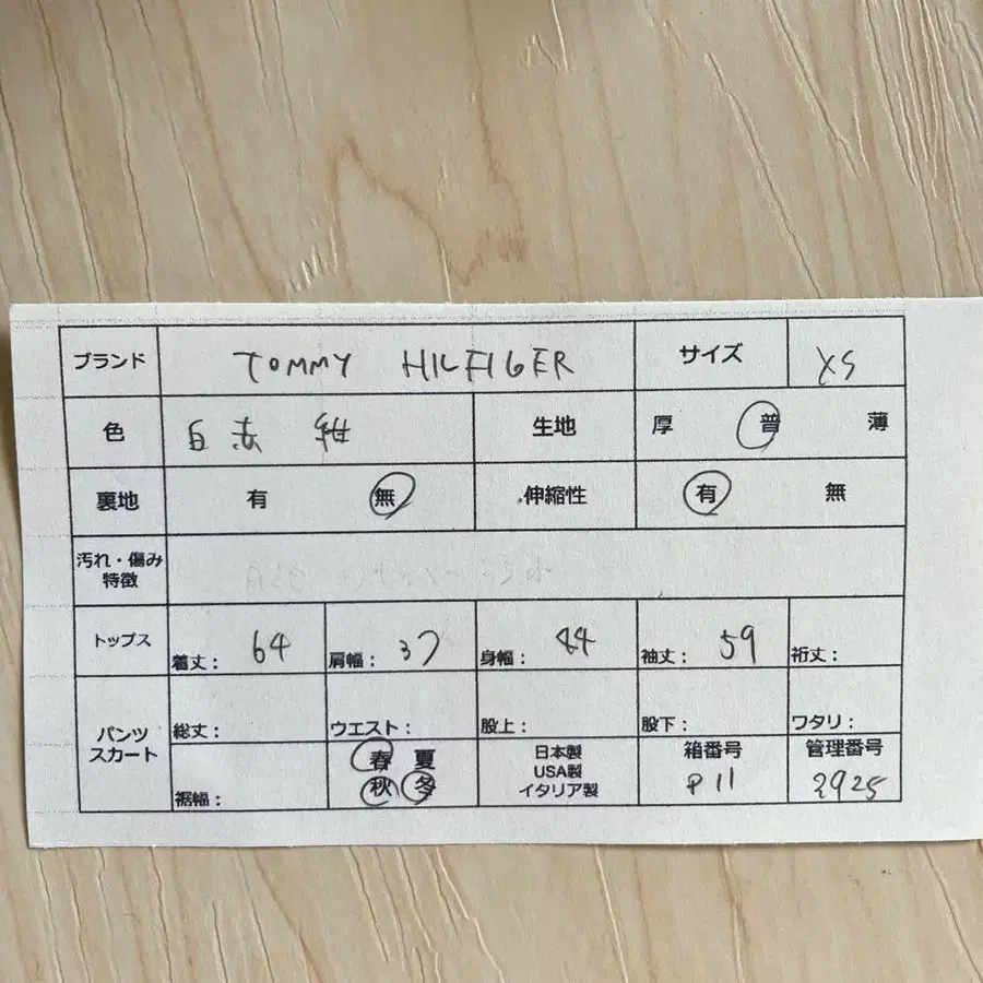 9번째 상품 이미지