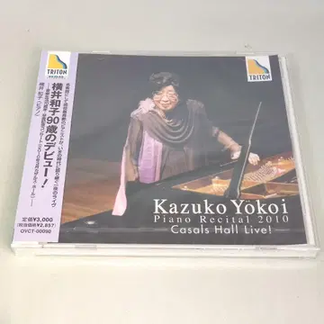[CD] 요코이 카즈코 피아노 리사이틀 2010 미개봉