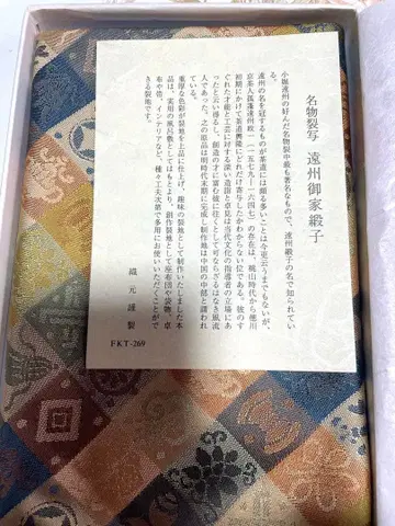 명물직조 사본 엔슈 오이에 단스 직조원 근제 FKT-269