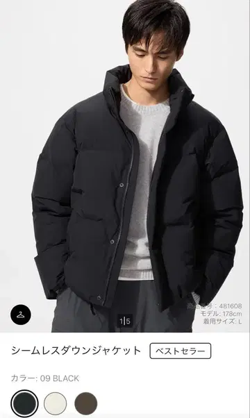 유니클로 심리스 다운