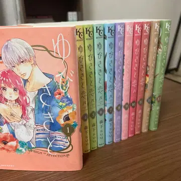 [ 새상품급 ] 손끝과 사랑에 빠지다 전 13권 세트