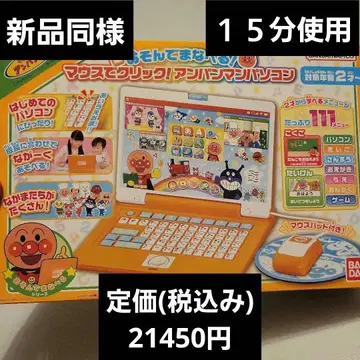 크리스마스 선물로 놀면서 배우는 호빵맨 마우스 클릭 컴퓨터