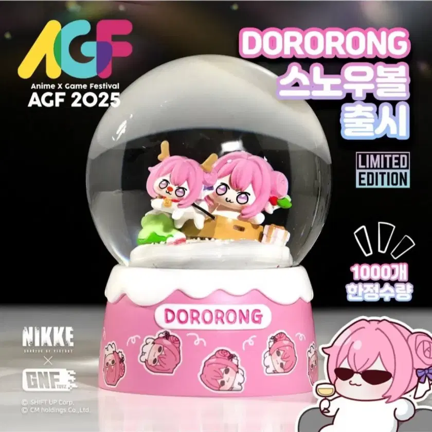 AGF 韓国 NIKKE ドロシー スノーボール DORORONG スノードーム 勝利の女神：NIKKE』より、「DORORONG スノーボールメーカー」が登場