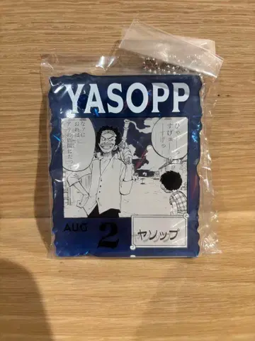 원피스 베이스샵 복권 야솝