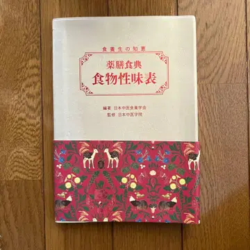 약선 식전 식물성 맛 표