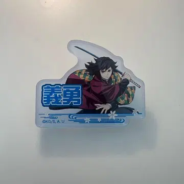 토미오카 기유 이름 배지 컬렉션